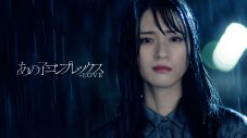 =LOVE、佐々木舞香センター曲「あの子コンプレックス」MVがイコラブ史上初の500万回再生突破 - 画像一覧（1/2）