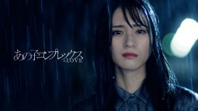 =LOVE、佐々木舞香センター曲「あの子コンプレックス」MVがイコラブ史上初の500万回再生突破