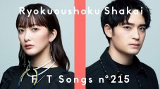 今回は、2人編成！ 緑黄色社会・長屋晴子＆小林壱誓が『THE FIRST TAKE』で一発撮りパフォーマンス - 画像一覧（1/2）
