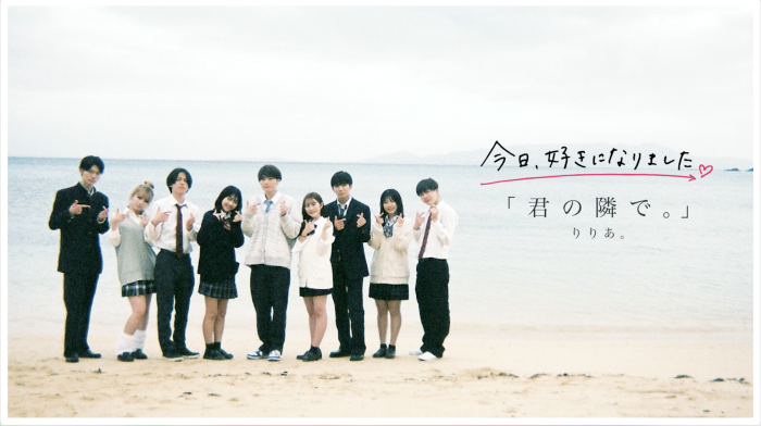 りりあ。、ABEMA『今日、好きになりました。』挿入歌「君の隣で。」スペシャル映像公開