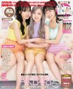 AKB48・小栗有以＆本田仁美＆山内瑞葵が、『ボム』6月号通常版表紙に登場 - 画像一覧（1/8）
