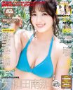 AKB48・小栗有以＆本田仁美＆山内瑞葵が、『ボム』6月号通常版表紙に登場 - 画像一覧（5/8）