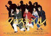 Penthouse、ドラマ挿入歌「恋標」を配信リリース、MVも公開決定 - 画像一覧（13/13）