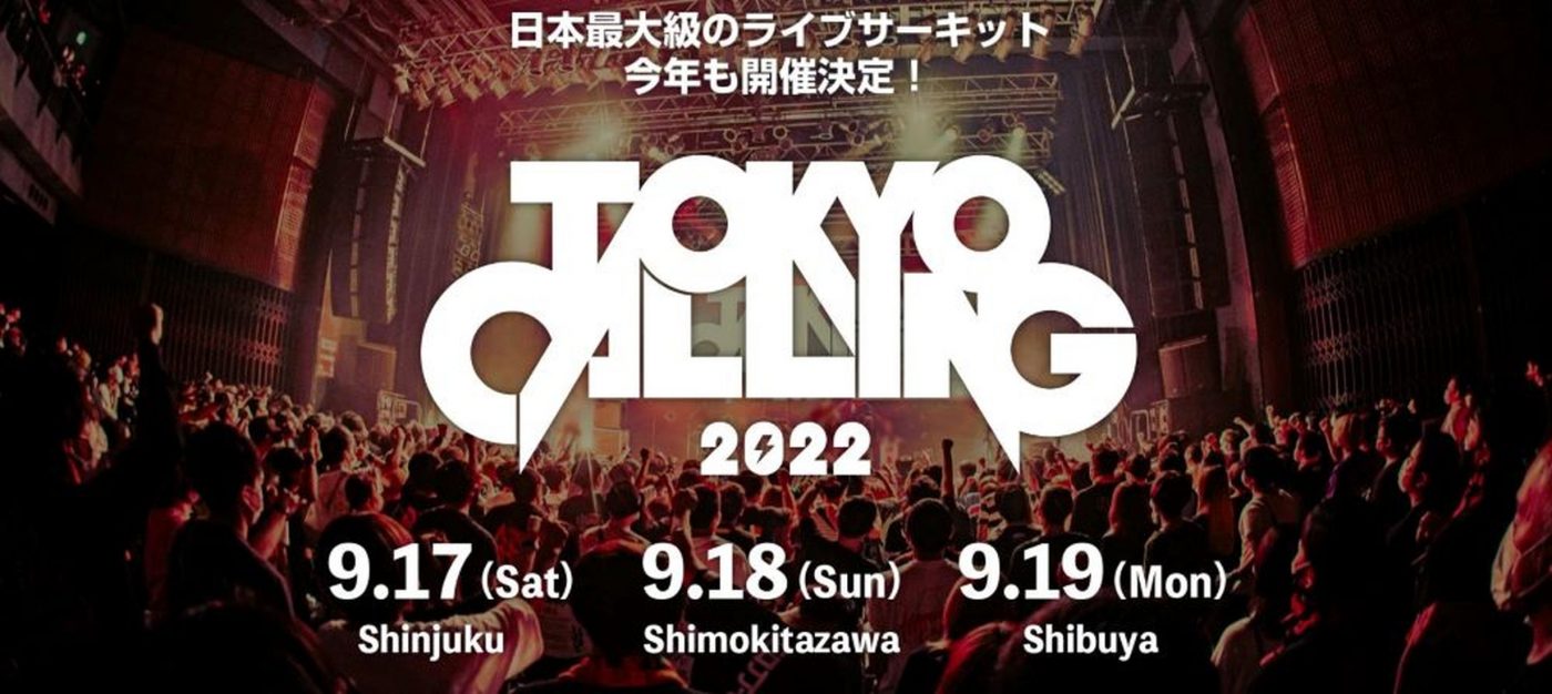 『TOKYO CALLING 2022』開催決定！ 出演アーティスト第1弾40組を解禁 - 画像一覧（1/1）