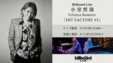 小室哲哉、ビルボードライブ大阪公演の生配信が決定 - 画像一覧（1/2）