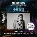 小室哲哉、ビルボードライブ大阪公演の生配信が決定 - 画像一覧（2/2）