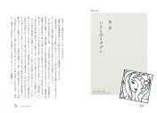 アジカン・後藤正文の書籍に、尾崎世界観が帯文を寄稿。「後藤さんは、やっぱりたまらなくミュージシャンだ」 - 画像一覧（3/4）