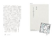 アジカン・後藤正文の書籍に、尾崎世界観が帯文を寄稿。「後藤さんは、やっぱりたまらなくミュージシャンだ」 - 画像一覧（2/4）
