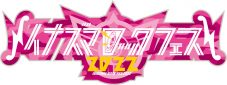 『イナズマロック フェス 2022』開催！ T.M.R.、Da-iCEら第1弾出演アーティスト発表 - 画像一覧（3/13）