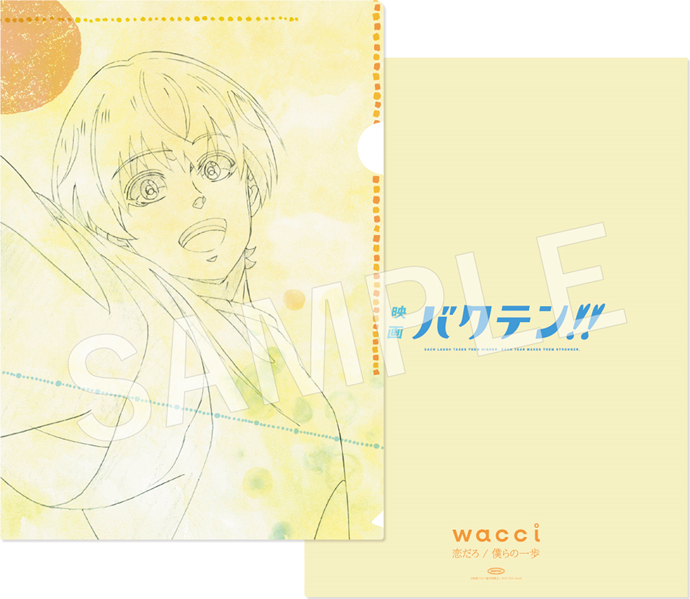 wacci、『映画 バクテン!!』主題歌も収録したニューシングル「恋だろ / 僕らの一歩」発売決定 - 画像一覧（4/13）