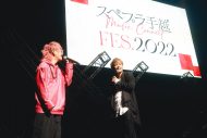 『スペプラ手越フェス』が大盛況で閉幕！「またこのメンバーでライブを作りたい」（手越祐也） - 画像一覧（3/16）