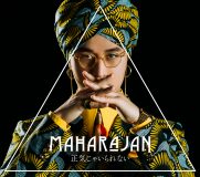 マハラージャン、メジャー2ndアルバム『正気じゃいられない』のジャケット写真公開