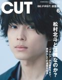 松村北斗、インタビューマガジン『CUT』で初の表紙巻頭特集に登場