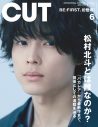 松村北斗、インタビューマガジン『CUT』で初の表紙巻頭特集に登場 - 画像一覧（1/1）