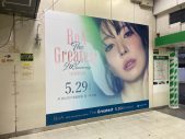 BoA、20周年記念スペシャルライブの特大ビジュアルが渋谷駅に登場 - 画像一覧（5/5）