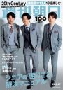 20th Century、『週刊朝日』表紙＆グラビアに登場。「V6があって今のトニセンが存在する」 - 画像一覧（1/1）