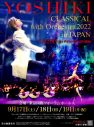 YOSHIKI、『YOSHIKIクラシカル　with オーケストラ2022 in JAPAN』開催決定 - 画像一覧（1/1）