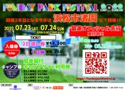 『FUNDAY PARK FESTIVAL 2022』開催決定！ 緑黄色社会、ゲスの極み、岡崎体育ら第1弾出演者発表 - 画像一覧（1/2）