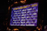 乃木坂46、自身史上過去最大規模となるデビュー10周年ライブを開催 - 画像一覧（14/20）