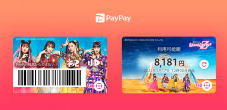 ももクロ×「PayPay」コラボ！ 最新アルバム『祝典』デザインのPayPayカードきせかえスタート - 画像一覧（1/3）