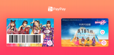 ももクロ×「PayPay」コラボ！ 最新アルバム『祝典』デザインのPayPayカードきせかえスタート - 画像一覧（2/3）