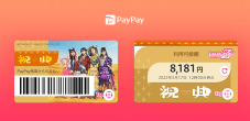 ももクロ×「PayPay」コラボ！ 最新アルバム『祝典』デザインのPayPayカードきせかえスタート - 画像一覧（2/3）