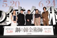 山田涼介、映画『ハガレン』完成披露試写会で、原作者・荒川弘が描き下ろした“お宝”原画を披露 - 画像一覧（1/1）