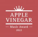 アジカン・後藤正文×butajiの対談が『APPLE VINEGAR -Music Award-』で公開 - 画像一覧（1/3）