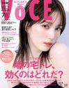 『VOCE』最新号で、THE RAMPAGE・吉野北人がピンクメイクに挑戦 - 画像一覧（1/4）