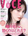 『VOCE』最新号で、THE RAMPAGE・吉野北人がピンクメイクに挑戦 - 画像一覧（4/4）