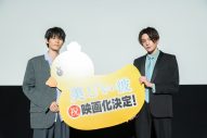 萩原利久＆FANTASTICS・八木勇征W主演ドラマ『美しい彼』映画化決定！「頭が真っ白になった」（八木） - 画像一覧（1/6）