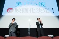 萩原利久＆FANTASTICS・八木勇征W主演ドラマ『美しい彼』映画化決定！「頭が真っ白になった」（八木） - 画像一覧（5/6）