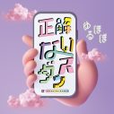 トミタ栞率いる“ゆるミュージックほぼオールスターズ”、新曲「正解ないダンス」配信リリース決定 - 画像一覧（2/2）