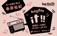BE:FIRST・LEO＆RYUHEI、ラジオで“青春を思い出す曲”についてコメント。「聴くとみんなに会いたくなる」 - 画像一覧（1/2）