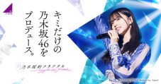乃木坂46 、「乃木坂的フラクタル」に5期生が登場 - 画像一覧（8/8）