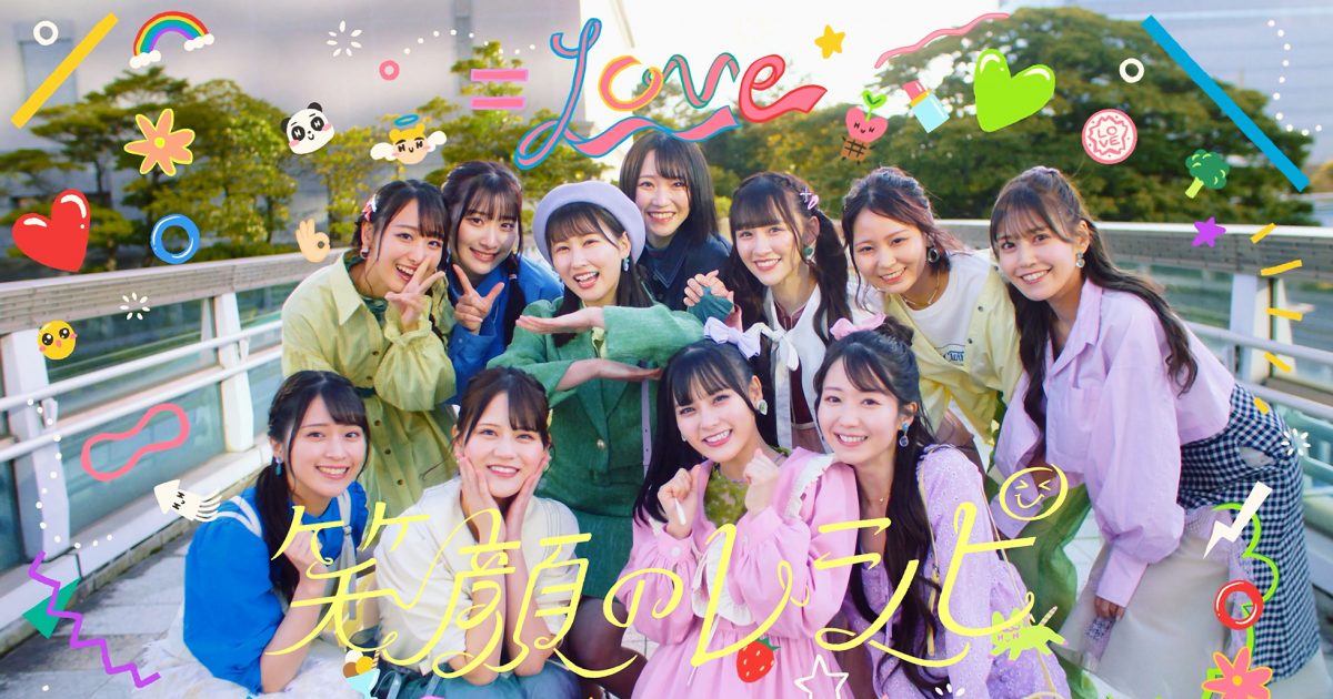 イコラブ 山本杏奈 笑顔のレシピ 直筆 20220519-st-214901-1200x630.jpg