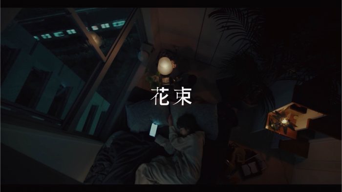 石崎ひゅーい、女優・モデルの田中芽衣が出演する「花束」MV公開