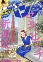 ももクロ・百田夏菜子主演ドラマのメインビジュアルポスターが『月刊コミックバンチ7月号』特別付録に - 画像一覧（2/2）