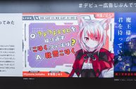 Sony MusicによるVTuberプロジェクト『VEE』から、第1弾となるバーチャルタレント“Dev-a”の情報が解禁 - 画像一覧（12/16）