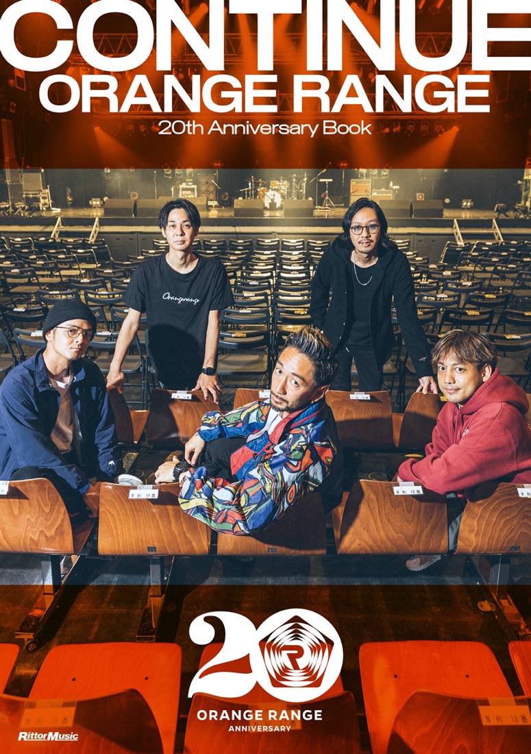 ORANGE RANGE、20周年記念対談集を発売。BTSらに楽曲提供する岡嶋かな多、鹿野淳らが登場