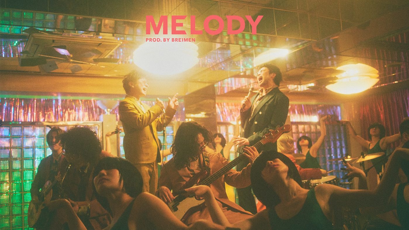 岡野昭仁×井口理、「MELODY (prod.by BREIMEN)」MVをプレミア公開