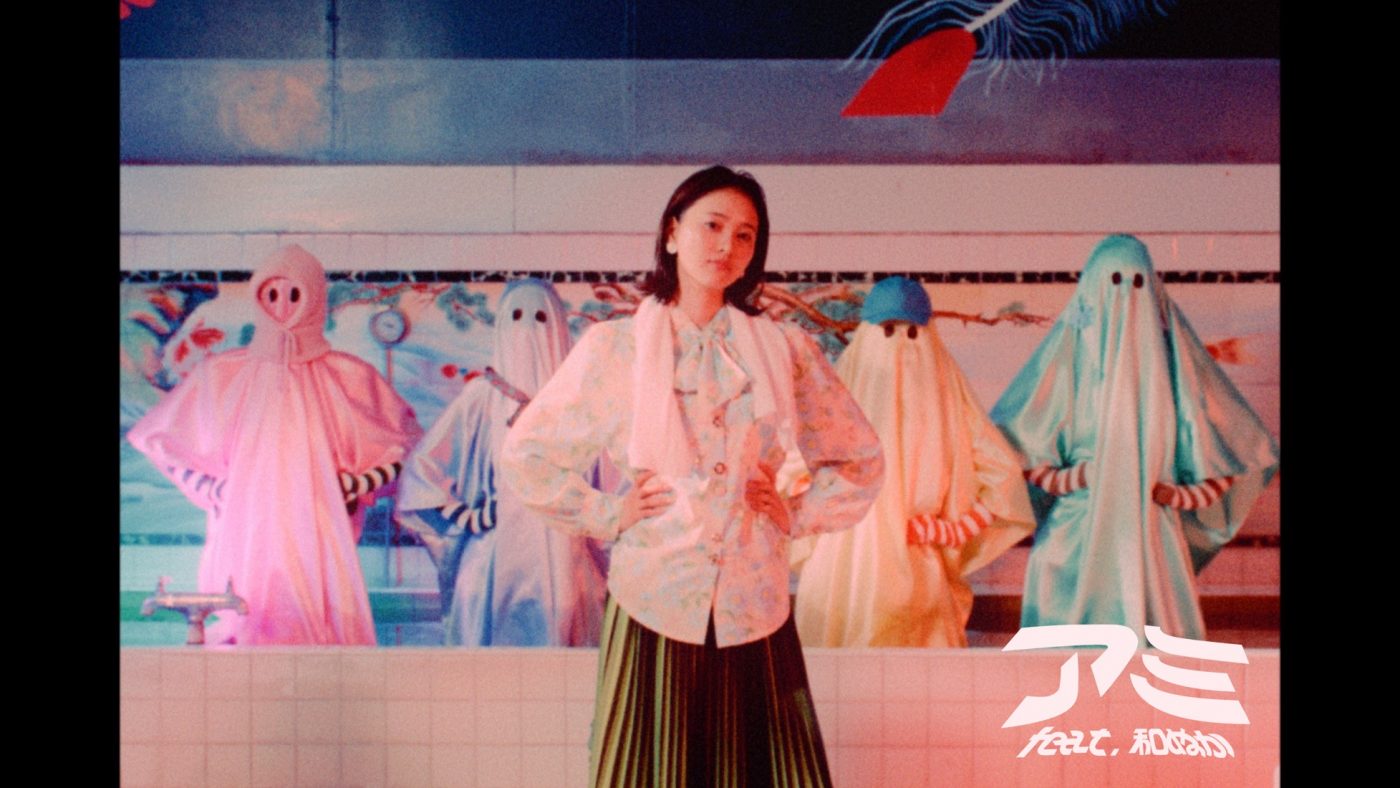 ayaho、『妖怪シェアハウス』主題歌の「アミfeat.和ぬか」配信＆MVプレミア公開が決定 - 画像一覧（1/5）