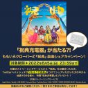 ももクロ、新作『祝典』初回盤収録のアルバム制作ドキュメンタリーを一部公開 - 画像一覧（2/5）