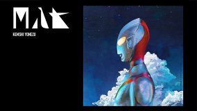 米津玄師、映画『シン・ウルトラマン』主題歌「M八七」について語ったWEBラジオ公開