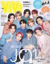 JO1、『ViVi』2パターン表紙に！ 増刊「ぎゅぎゅっと密着ver.」＆特別版「11人の家族写真ver.」発売 - 画像一覧（1/4）