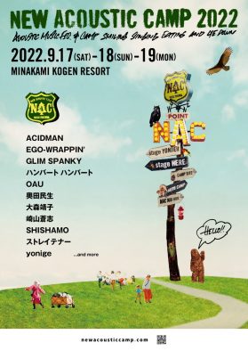 『New Acoustic Camp 2022』第1弾出演アーティスト発表