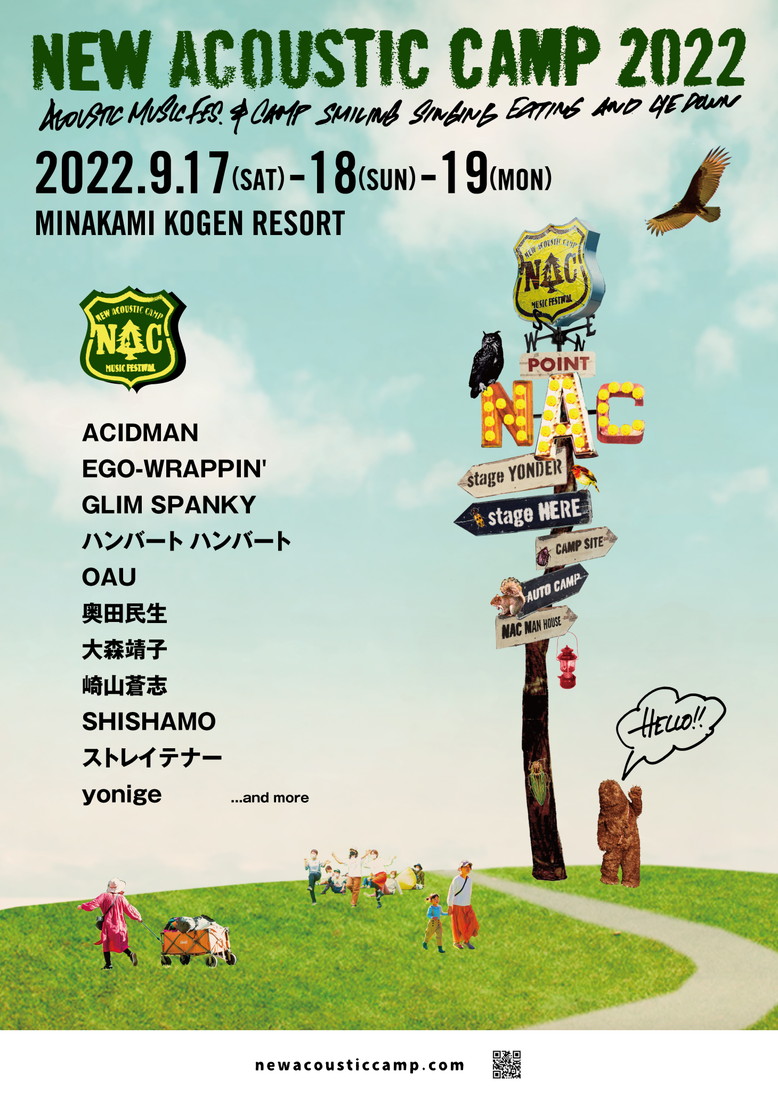 『New Acoustic Camp 2022』第1弾出演アーティスト発表 - 画像一覧（12/12）