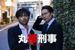 劇団EXILE発プロジェクト“OZAYASU”による舞台『丸裸刑事』、EXILE NAOTOら日替わりゲストが発表