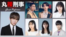劇団EXILE発プロジェクト“OZAYASU”による舞台『丸裸刑事』、EXILE NAOTOら日替わりゲストが発表 - 画像一覧（2/3）
