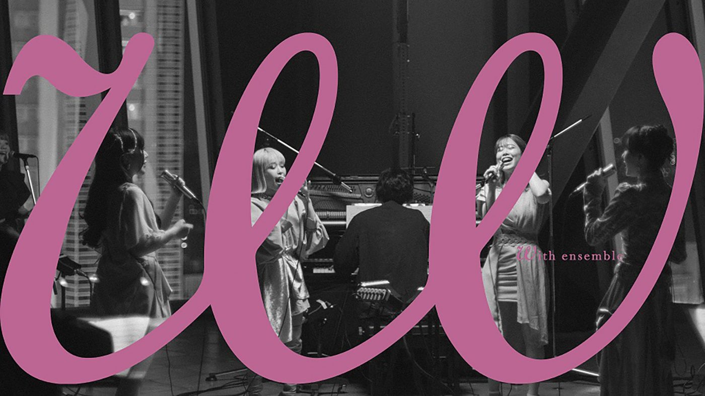 フィロのス、「愛の哲学」のオーケストラとのコラボ映像をプレミア公開！撮影中には思わず涙する場面も